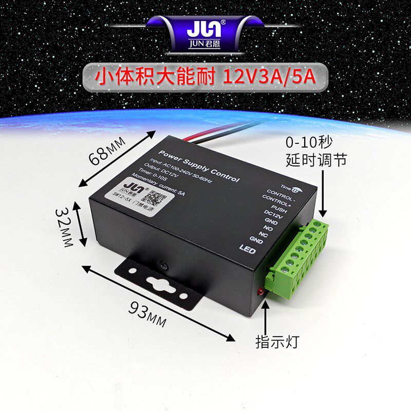 12V门禁电源SW12-3XSW12-5X电磁门吸电锁电源变压器控制器遥控