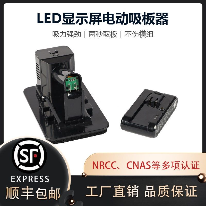 LED显示屏电动真空吸盘小间距模组取板吸板器拆卸工具充电吸屏器