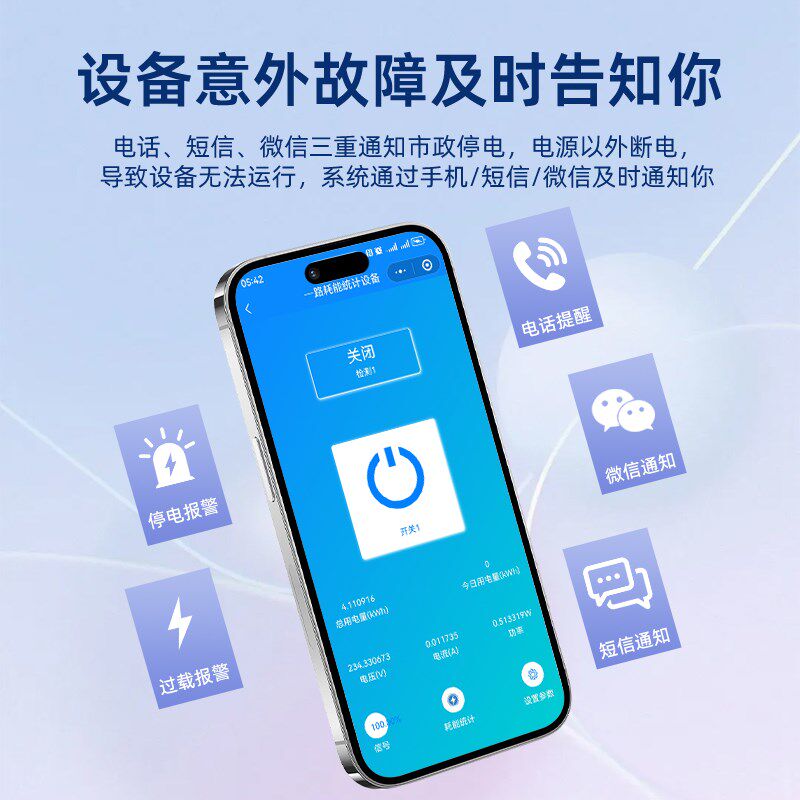 4G手机远程控制开关220V定时智能无线遥控水泵广告路灯电源控制器