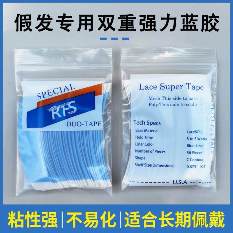 进口假发胶片织发补发专用生物双面胶强力粘性防水防汗粘假发贴片