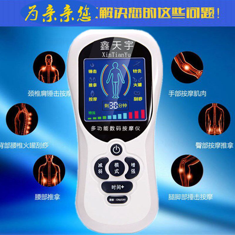 电动按摩器小型穴位经络家用多功能数码仪电疗针灸理疗贴片脉冲贴