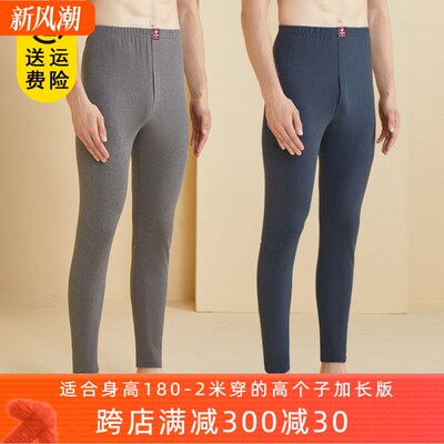 秋冬加长版德绒秋裤男120cm高个子190青少年110cm保暖裤薄打底裤