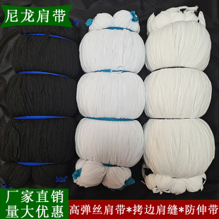 尼龙涤纶高弹丝肩带十三编织带弹力防伸带纱带服装辅料厂家直销
