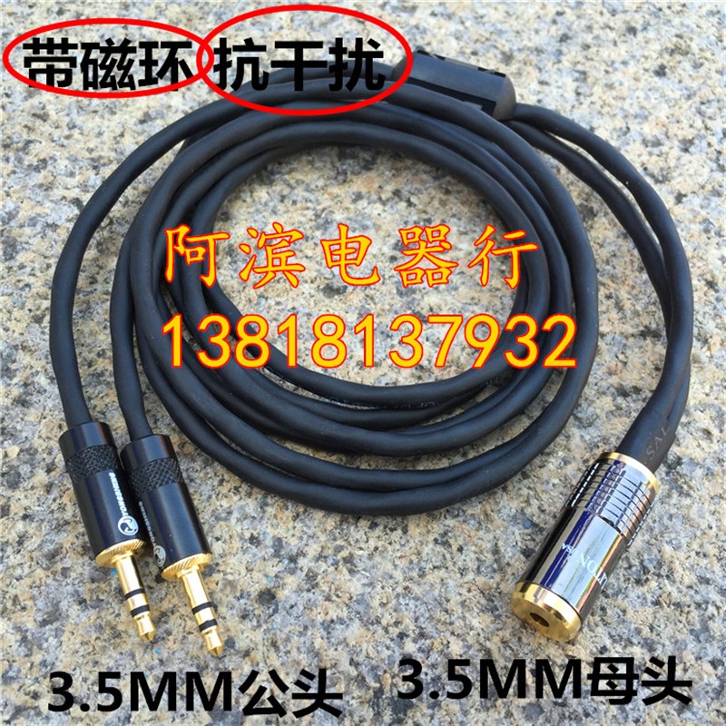 电脑手机3.5一分二音频线3.5母转二进一出3.5一母两公音源共享线
