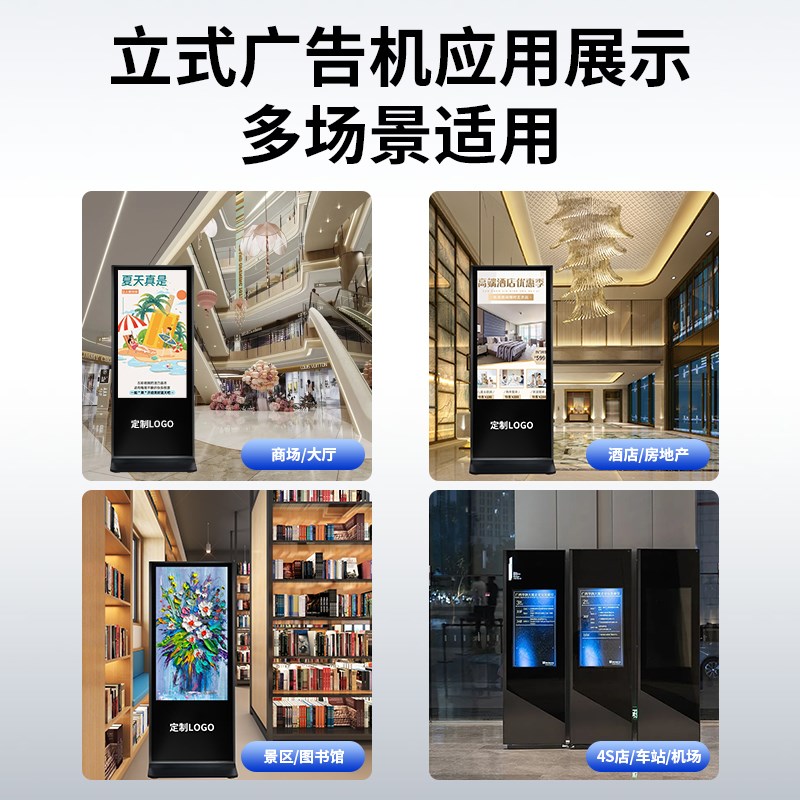 智野立式广告机43/55/65/32/75/85/100寸高清触摸查询一体机安卓