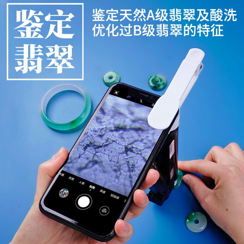 手机放大镜带灯充电100倍高清古文玩玉石瓷器鉴定别专用手持显微