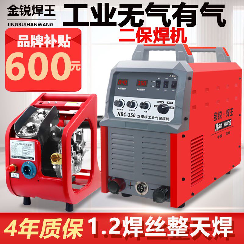 无气二保焊机350 500工业级不用二氧化碳气体多功能保护焊机电焊