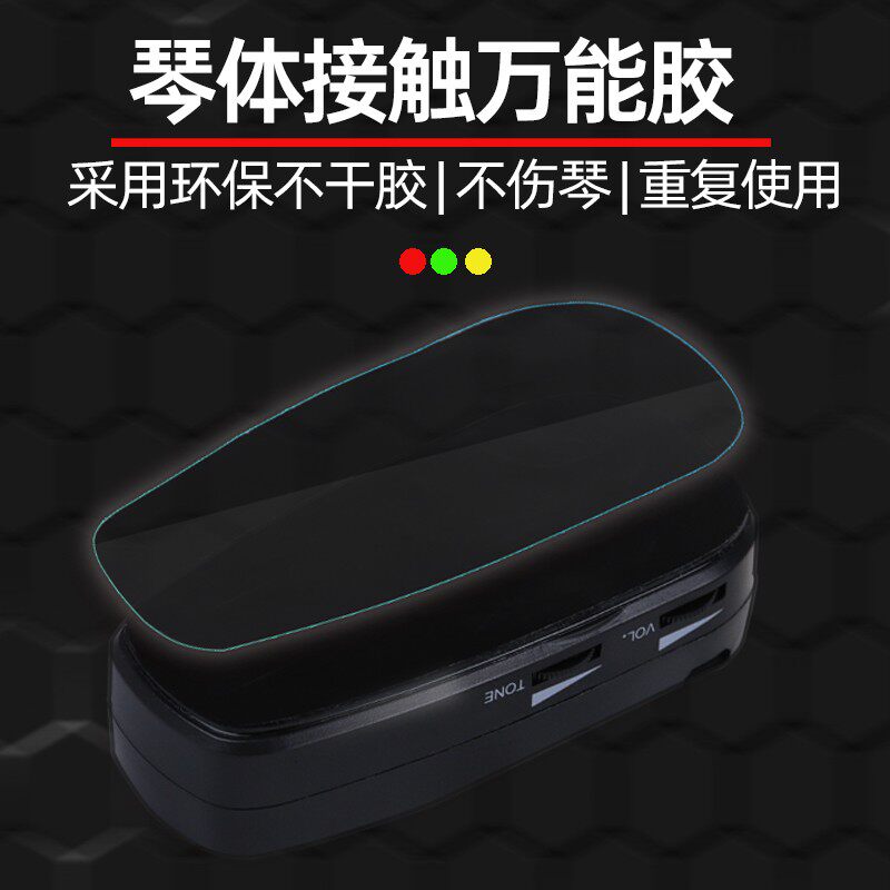 古筝无线拾音器免开孔尤克里里提琴民乐专用古琴古典吉他扩音演出