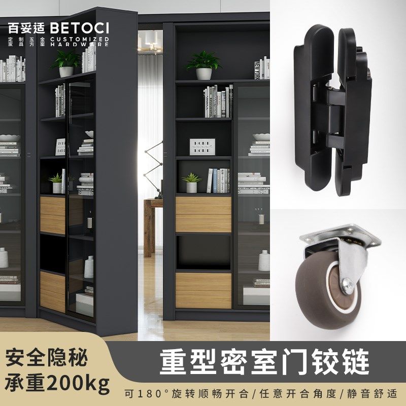 重型密室门五金配件 隐形书柜旋转合页 三维铰链适用木门