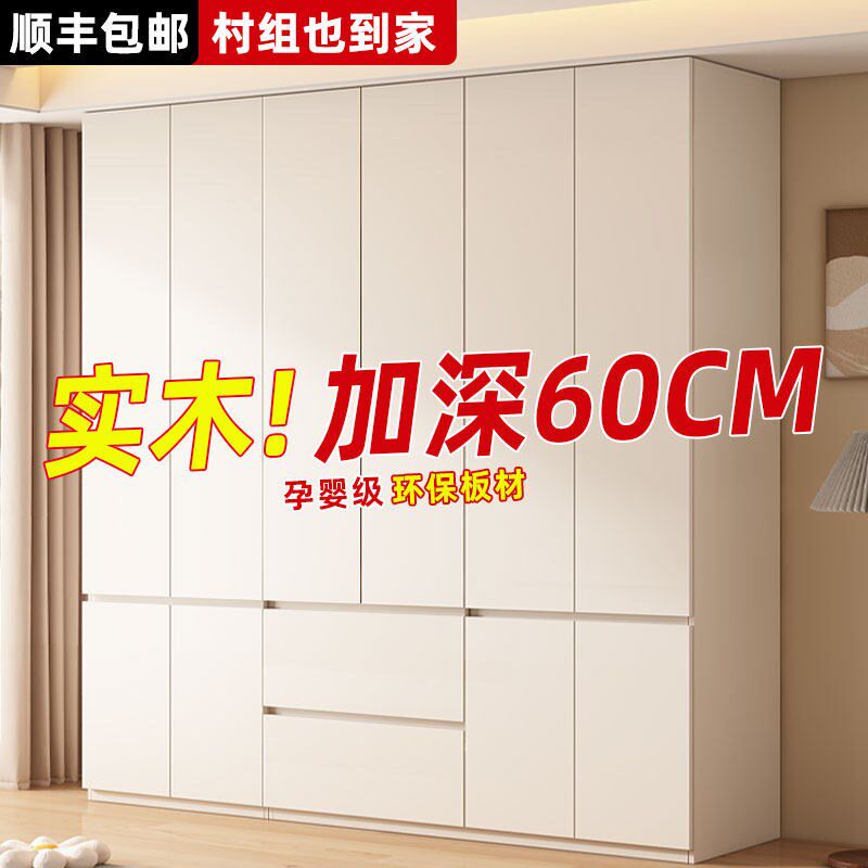 实木新款成品衣柜卧室家用落地一体免拉手衣帽间衣厨儿童定制柜子