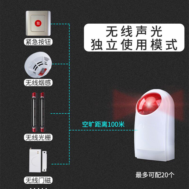无线声光报警器老人呼叫按钮公厕残疾人卫生间求助报警器消防警铃