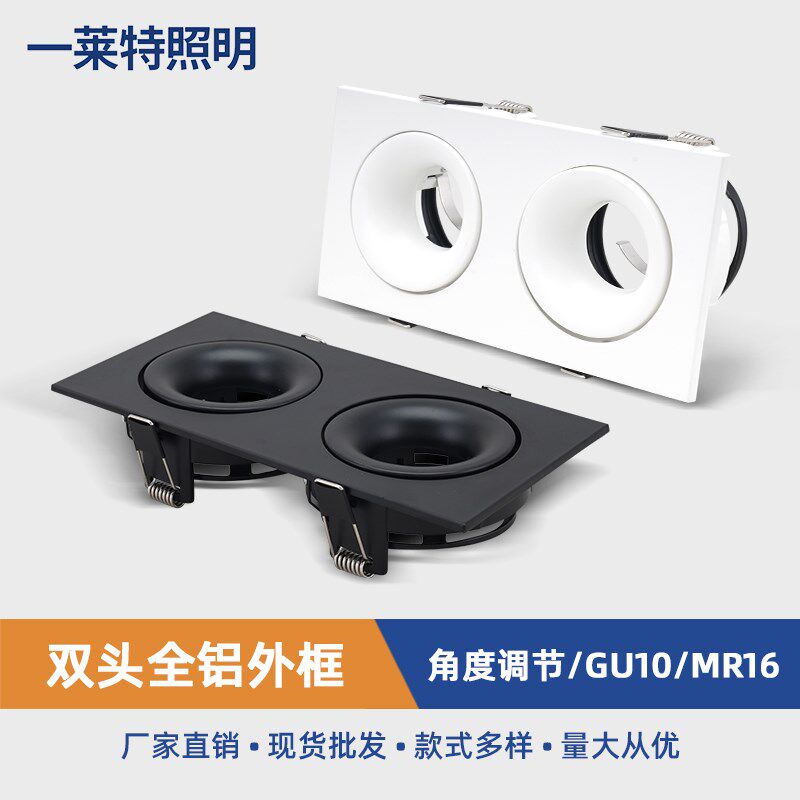 led射灯灯架 双头MR16 GU10灯杯外框 360度万向可调节分体式支架