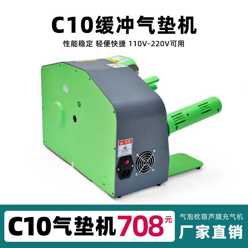 新款葫芦气打气机泡膜气枕填充袋多功能吹气设备包装材料快递充气