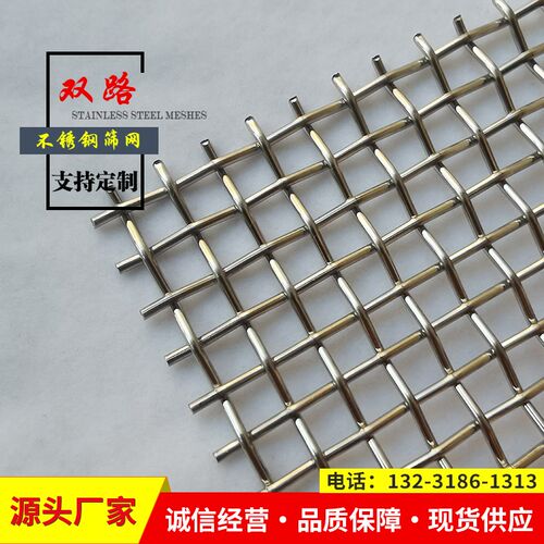 工业用耐高温304不锈钢过滤筛网金属丝装饰防护钢丝网片厂家