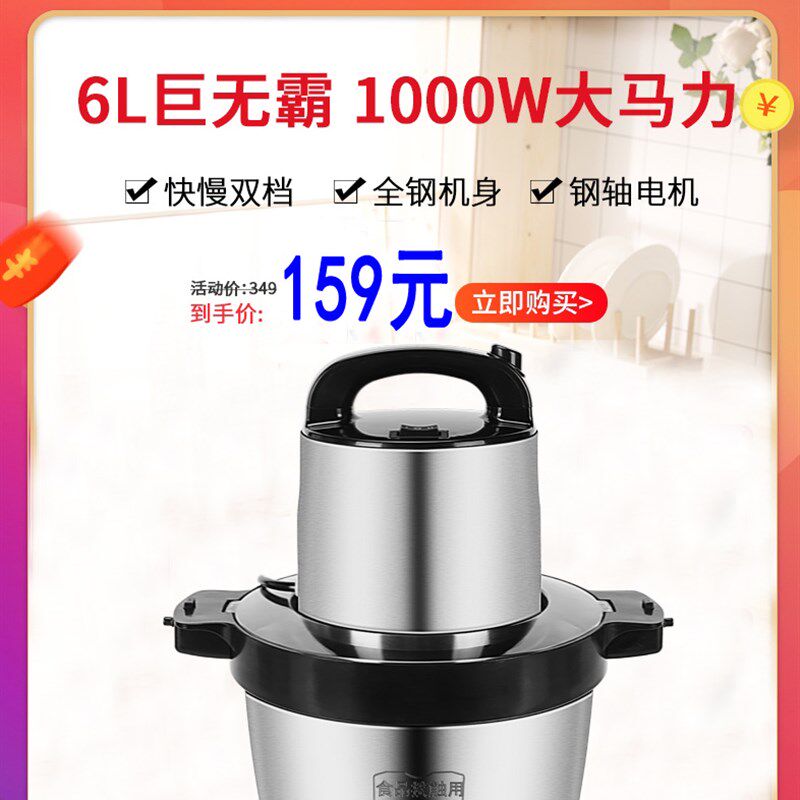 6L大容量绞肉机商用电动不锈钢碎菜饺馅剁辣椒搅蒜蓉打蒜泥器家用