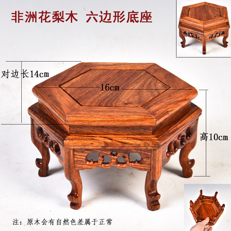 红木工艺品底座 花梨木雕花盆景底座实木六角形 鱼缸底座木质摆件