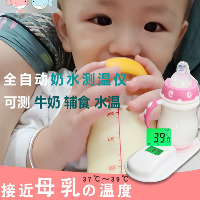 婴儿奶瓶温度计奶便携式粉测温宝宝调奶器感应水温计高精度冲泡奶