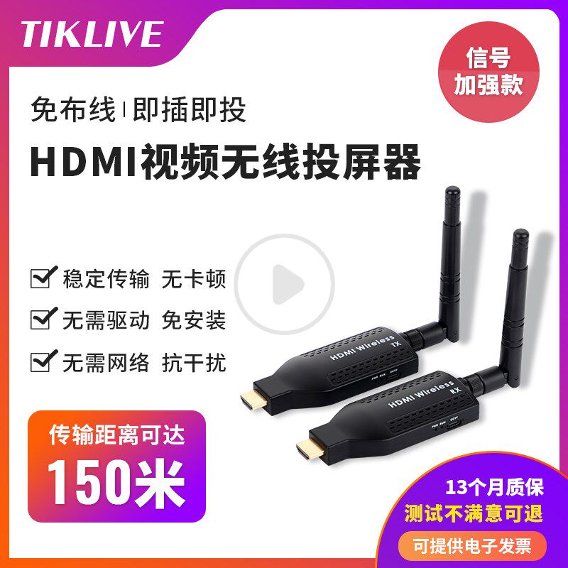 无线投屏器hdmi点对点传输笔记本网课会议办公电视同屏摄影图传