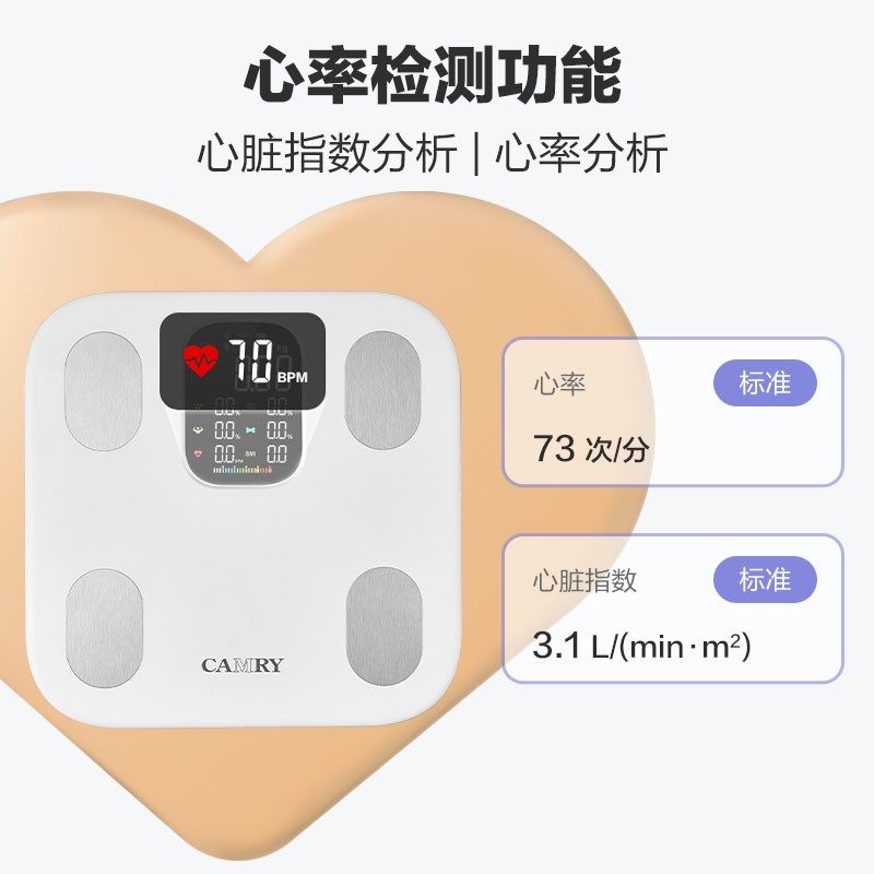 香山智能体脂秤 家用体重秤精准小型体重计减肥健康体脂称电子秤