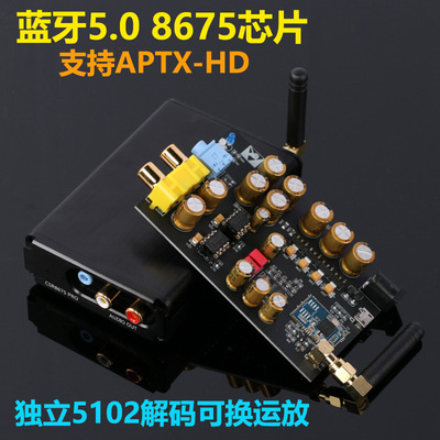 CSR8675音频蓝牙ES9018 5.0无损解码板APTX HD无线音响接收器LDAC