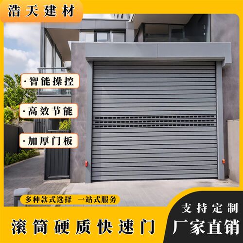 滚筒硬质快速卷帘门 工业抗风保温门铝合金车库门 自动感应卷闸门