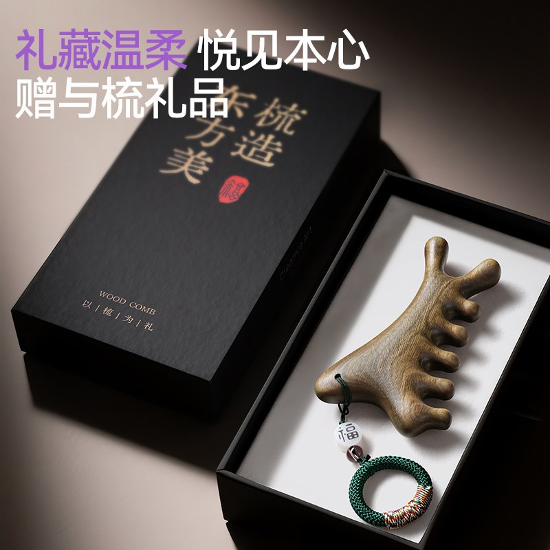 CA绿檀木按摩梳子头部经络头疗按摩器头皮疏通防四合一多功能脱发