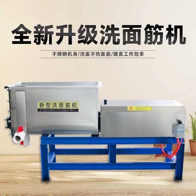全自动静音洗面筋机商用和面洗面一体机纯铜电机不锈钢双螺旋