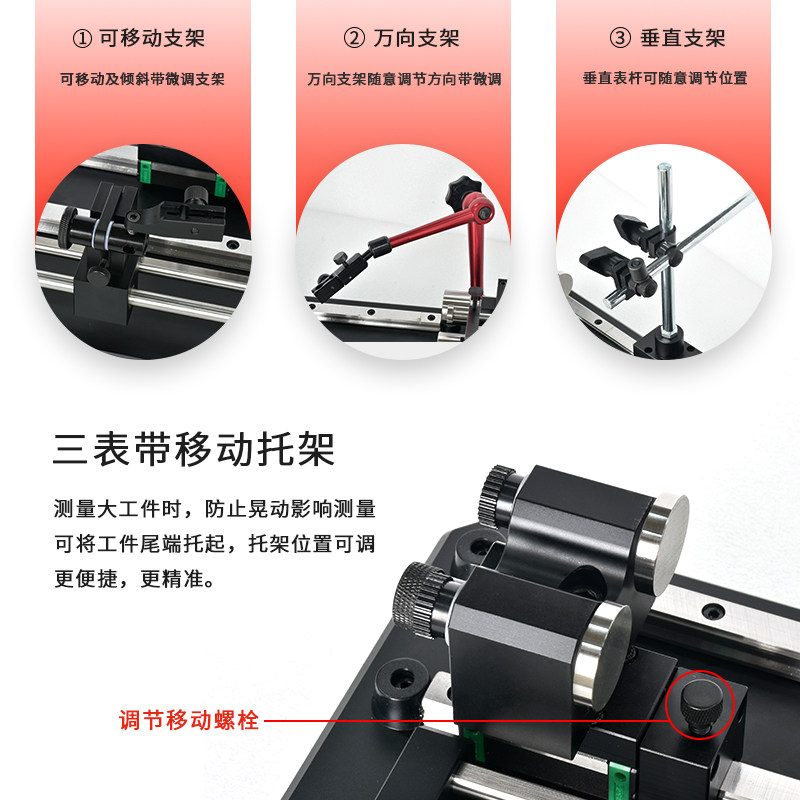 定制三表同心度测量仪圆跳动检测仪同轴度测试偏摆找正仪展鹏仪器