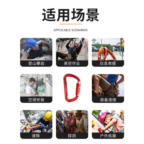 户外攀岩D型三段主锁登山安全扣锁扣自动主锁安全钩攀登锁扣锁具