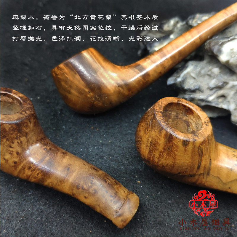 麻梨木烟斗小号手工木质斗实木老式旱烟便携烟丝斗旱烟袋铜锅全木