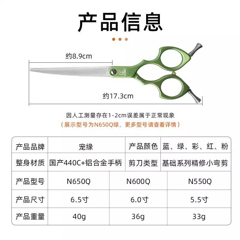 CY宠缘Chonry宠物剪刀修毛美容师专用鱼骨牙剪蓬蓬剪弯剪专业