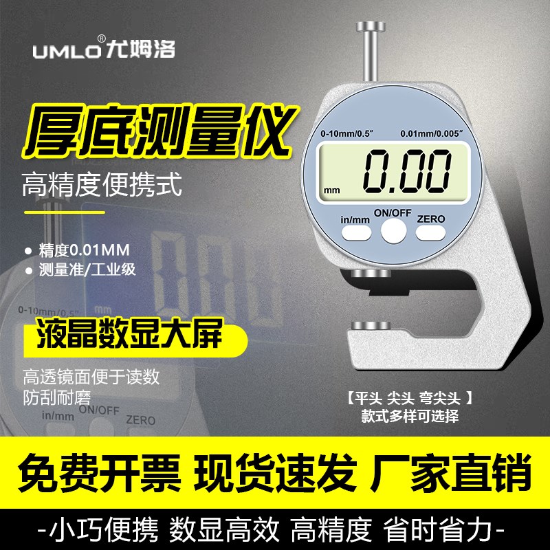 迷你数显测厚规厚度计测厚仪海绵薄膜皮革厚度电子小号珍珠卡尺