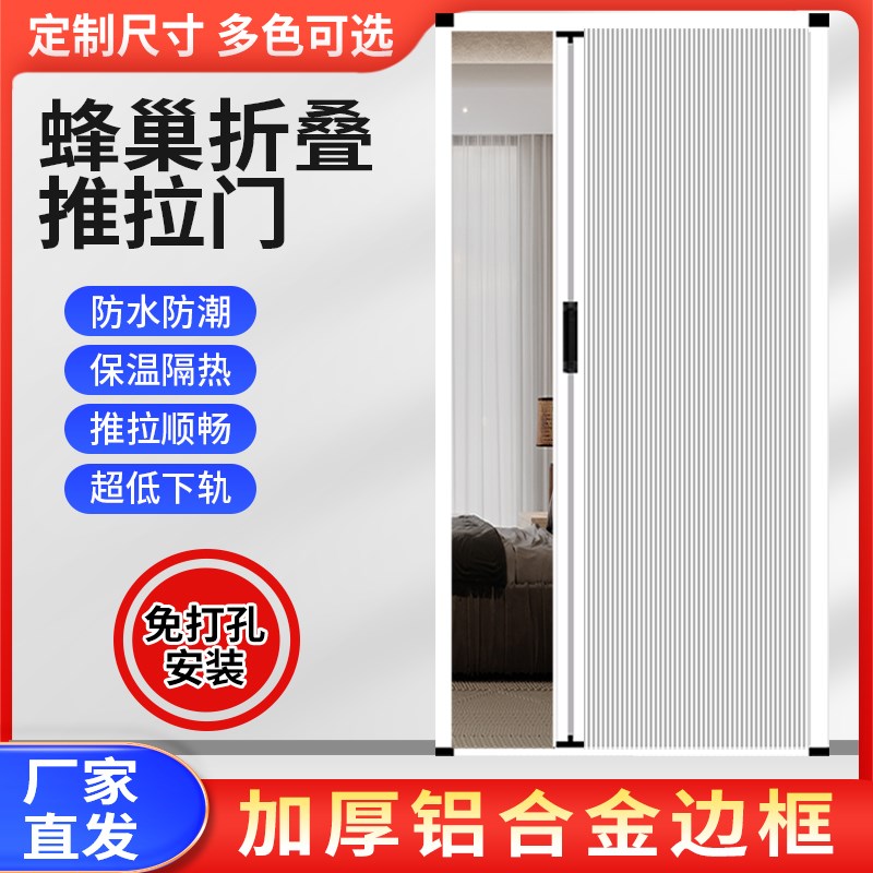 空调拉门卧室窗帘空调房隔断折叠门衣柜定制厨房蜂巢帘家用平移