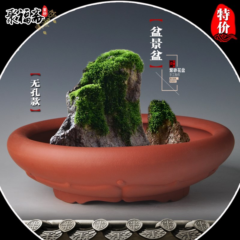 宜兴紫砂盆景盆 水培盆假山造景盆铜钱草水仙一叶莲无孔花盆清仓