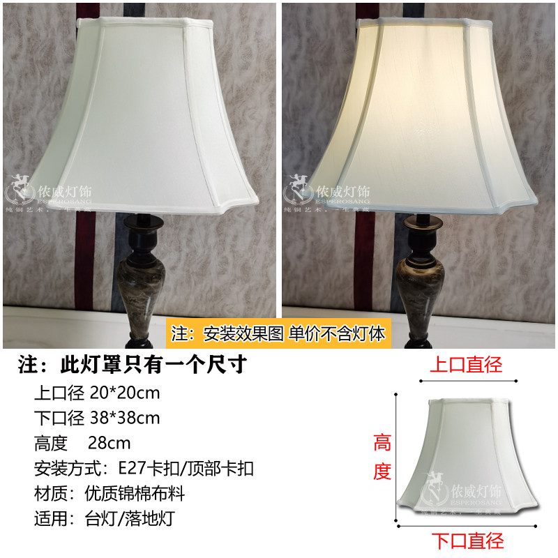 中式台灯灯罩diy灯具配件灯罩卧室床头灯客厅落地灯 布艺灯罩外壳