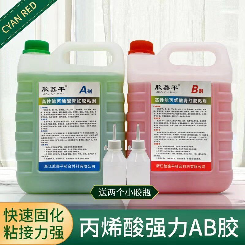 cnc胶水专用五金模具金属速干桶装青红ab胶大瓶二合一耐高温5kg