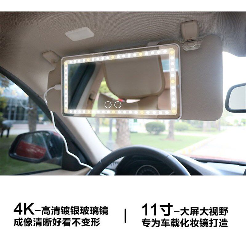 led 汽车遮阳板化妆镜挡板车用主副驾驶车内车上挡光车载带灯镜子