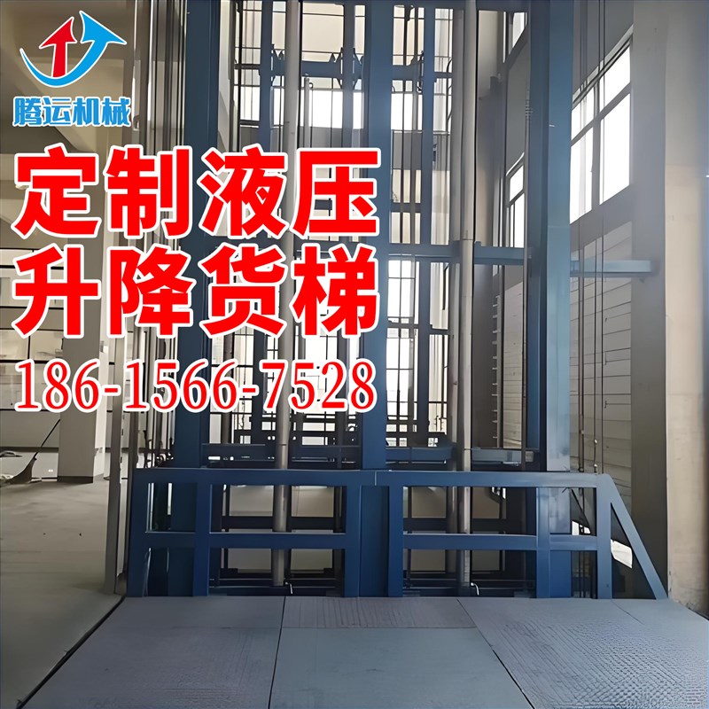 液压升降货梯升降机厂房导轨式单轨双轨仓库简易小型电动上货平台