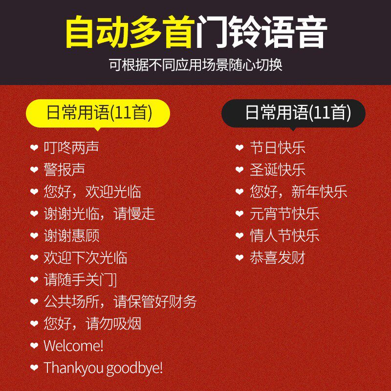 双向迎宾器店铺进出门店欢迎光临门铃感应器红外线语音提醒报警器