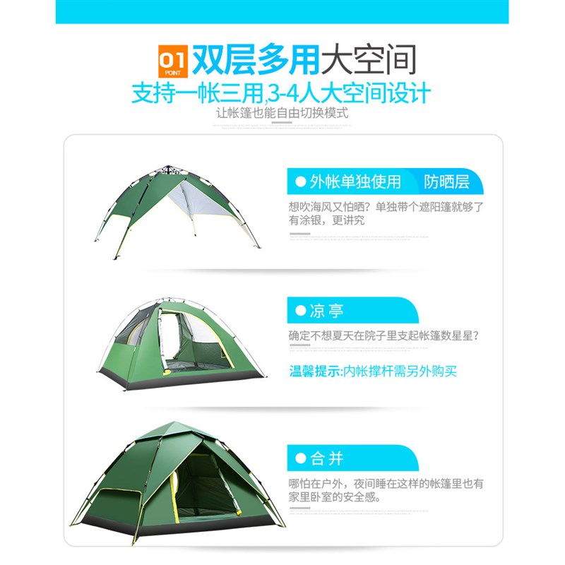 全自动帐篷户外折叠便携式加厚野营防雨野外郊游沙滩垂钓露营装备
