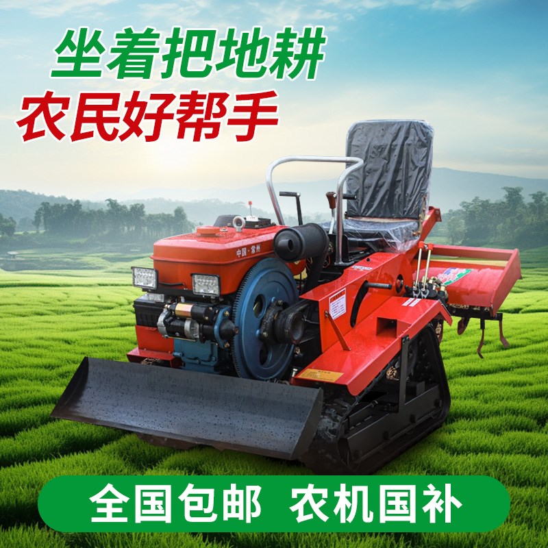 履带旋耕机小型微耕机乘坐式耕地水田旱地大棚果园除草开沟起垄机