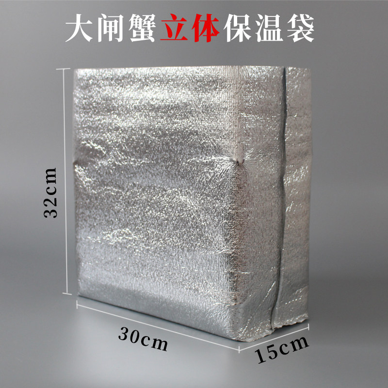 锡纸保温袋大闸蟹海鲜保冷一次性铝箔袋水果保温袋立体邮政泡沫箱