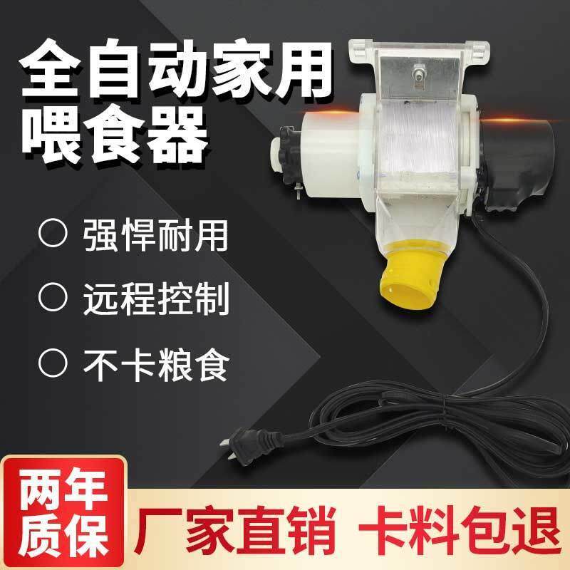 鸽子鸡鸭鹅狗兔子鱼鸟类全自动投食器喂食器定时定量宠物用品用具