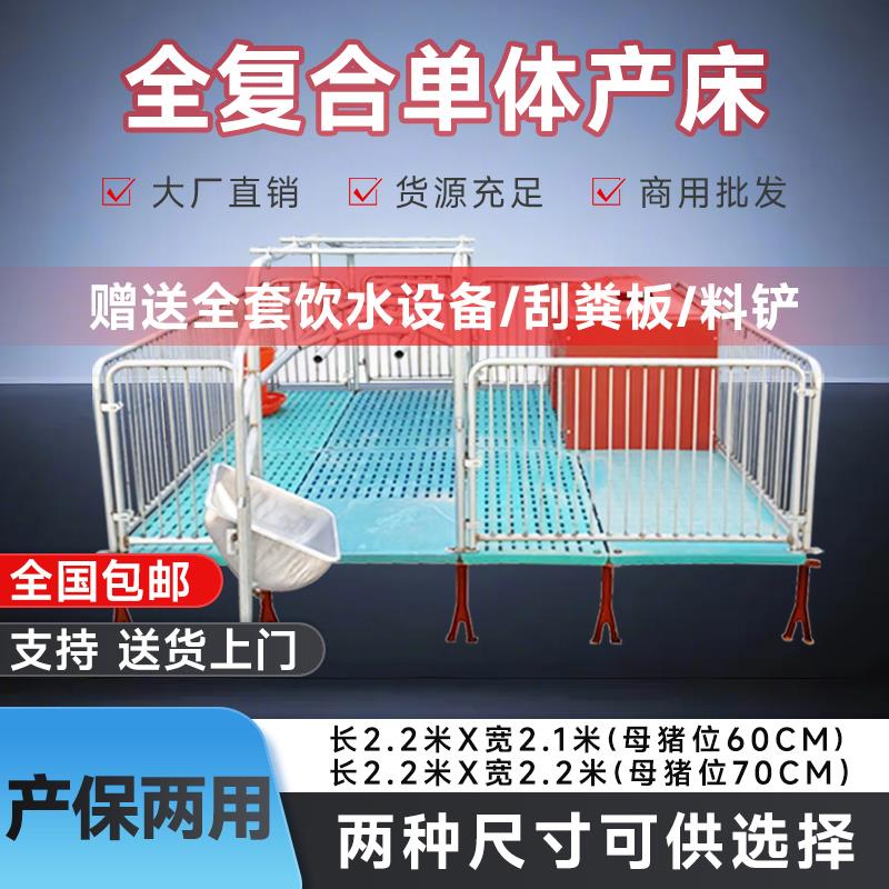双体母猪产床保育床一体产保两用2.5国标热镀锌猪用单体产床全套