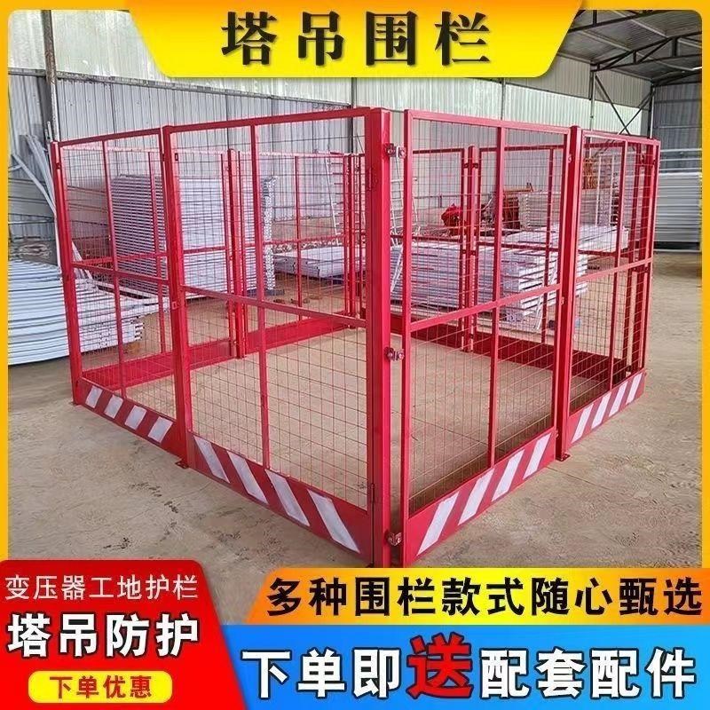 建筑工地施工塔吊围栏防护网塔吊防攀爬基础围挡吊机安全网可定制