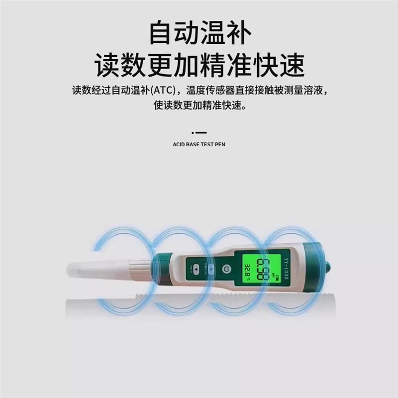 老面馒头测碱仪测碱笔面团酸碱度测试仪试碱笔发面醒面ph测试笔