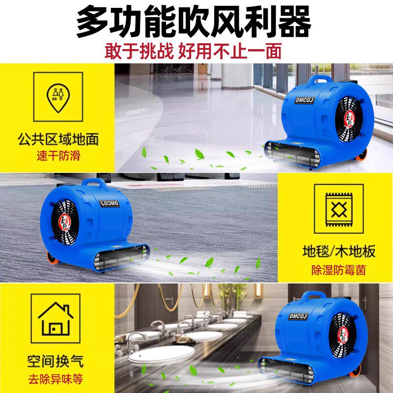 吹地机超大功率地面吹干机商用吹风机家用卫生间厕所强力除湿除臭