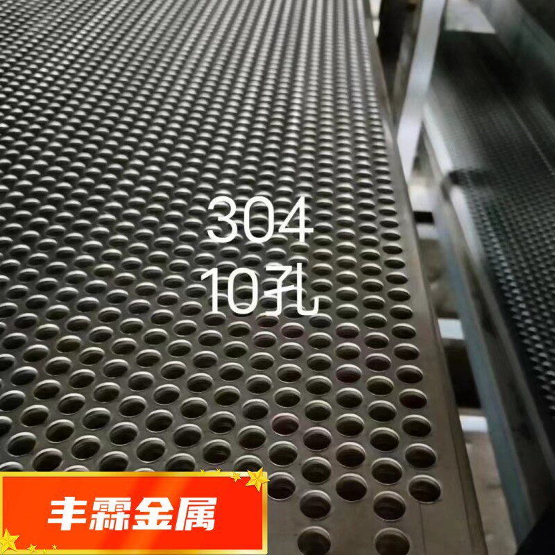 现货供应镀锌冲孔网铁板圆孔网穿孔板筛网不锈钢带孔网格可定制