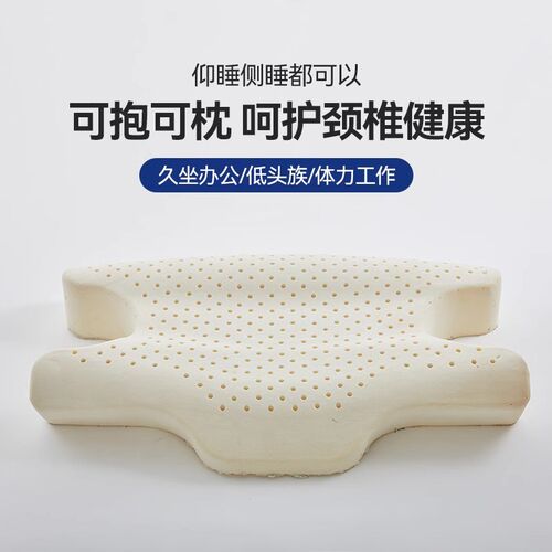 颈椎枕专用护颈非记忆棉泰国进口天然橡胶乳胶枕头睡觉侧躺蝶形枕