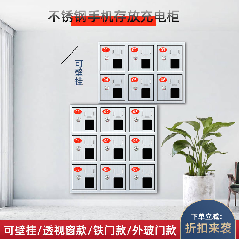 不锈钢手机存放柜充电柜201/304学校工厂usb多门密码锁收纳箱厂家